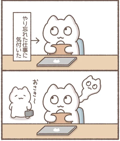 おさき～