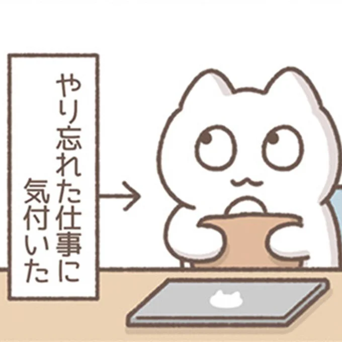 ウキウキから一転