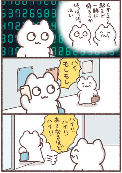 ハイ！！ハイ！！