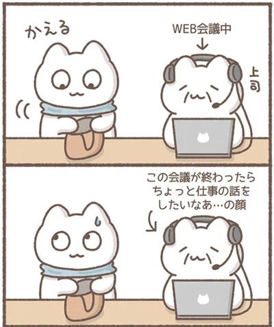 ちょっと仕事の話をしたいなあ…の顔