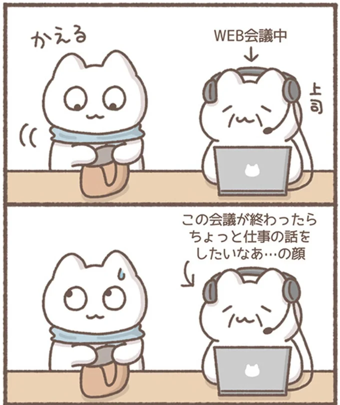 ちょっと仕事の話をしたいなあ…の顔