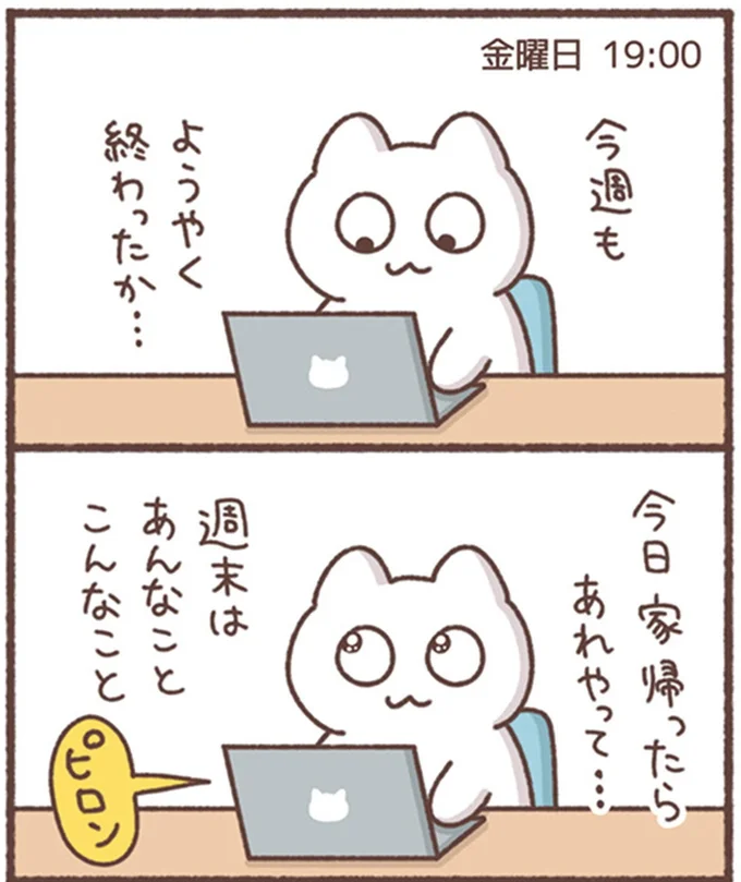 ようやく終わったか…