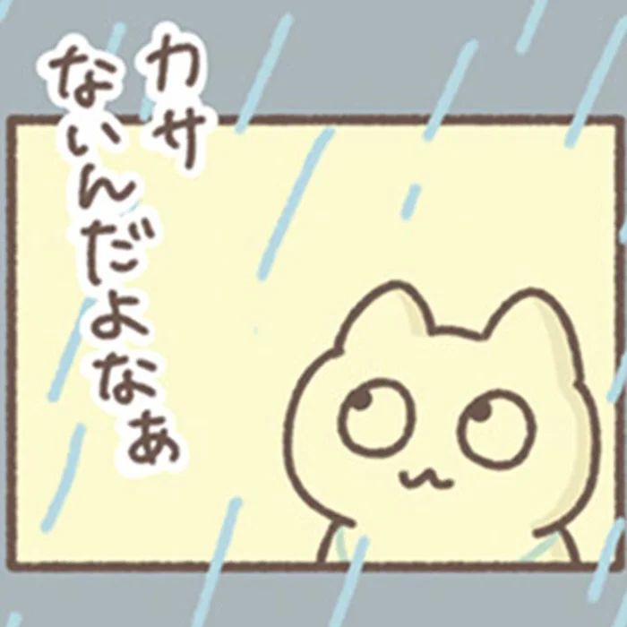 傘を忘れて、雨待ち残業の誤算！天気予報では止むはずだったのに