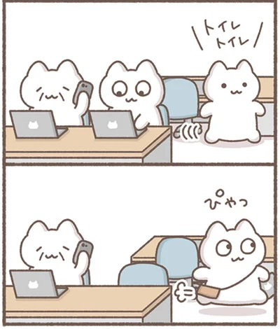 トイレトイレ