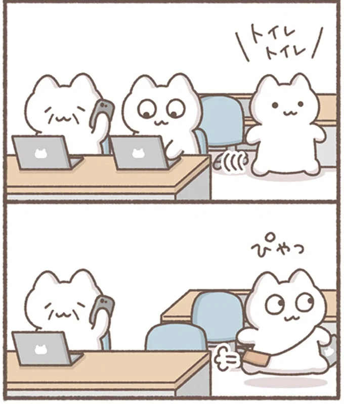 トイレトイレ