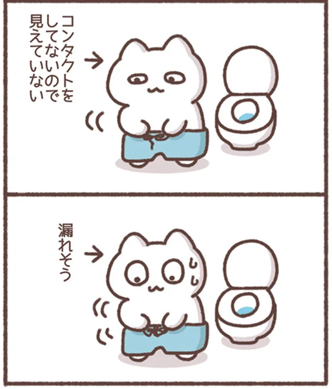 見えていない