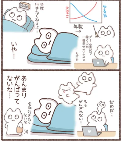 いや…