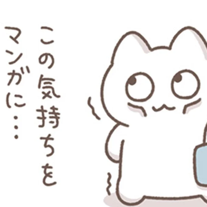 この気持ちを
