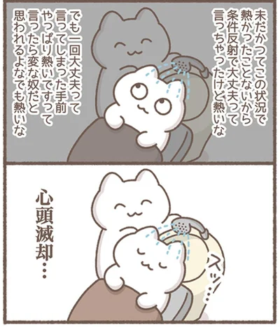 大丈夫って言っちゃったけど熱いな