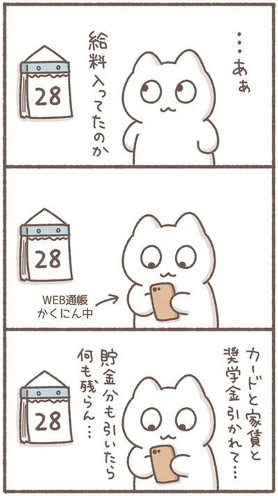 何も残らん…