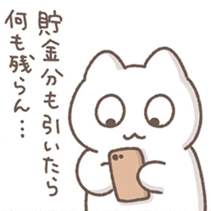 手元に何も残らない