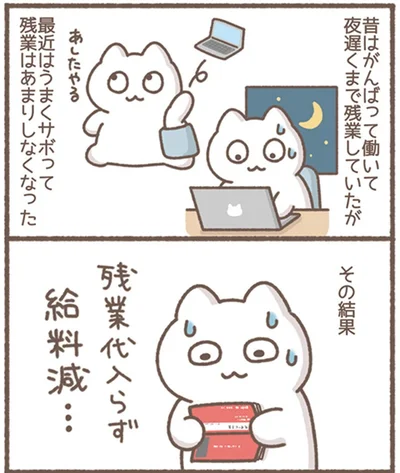 残量はあまりしなくなった