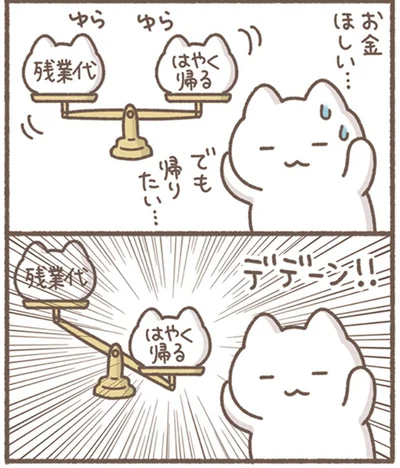 デデーン！！