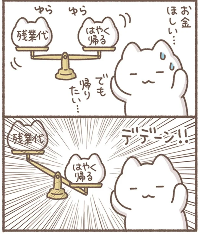 デデーン!!