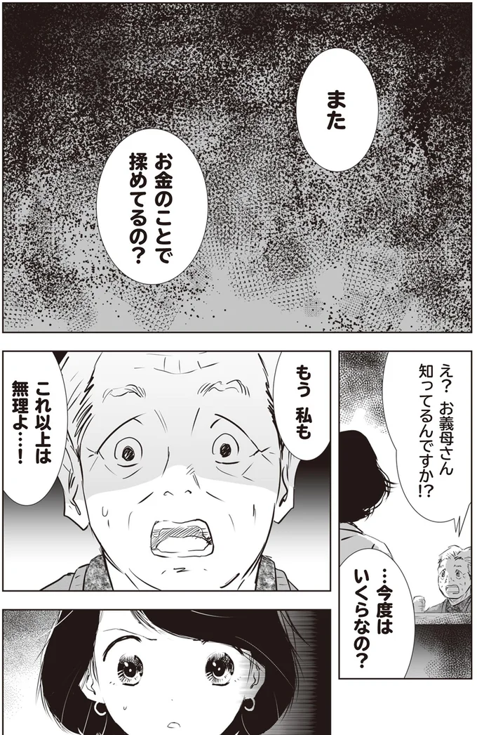 もう私もこれ以上は無理よ…!