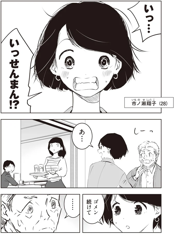 ゴメン続けて