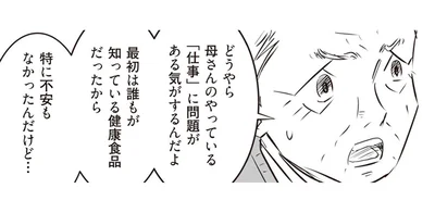 「仕事」に問題がある気がするんだよ