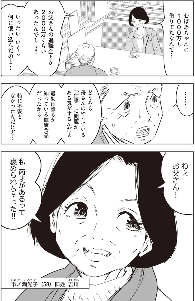 私商才があるって褒められちゃった!!