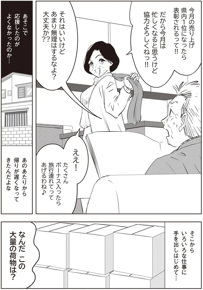 なんだこの大量の荷物は?