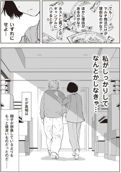 私がしっかりしてなんとかしなきゃ…