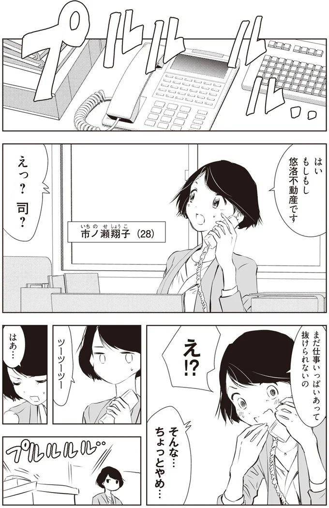 まだ仕事いっぱいあって抜けられないの