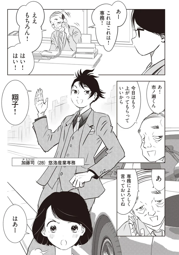 今日はもう上がってもらっていいから
