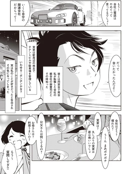 だって会いたかったんだよ！