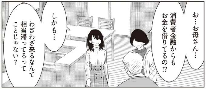 わざわざ来るなんて相当滞ってるってことじゃない?