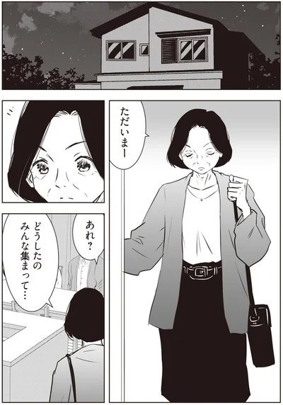 どうしたのみんな集まって…