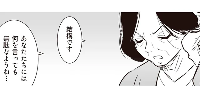 「全部話して」消費者金融にも多額の借金。とうとう母が話し出して…／長年家族だと思っていた母は知らない人でした（7）