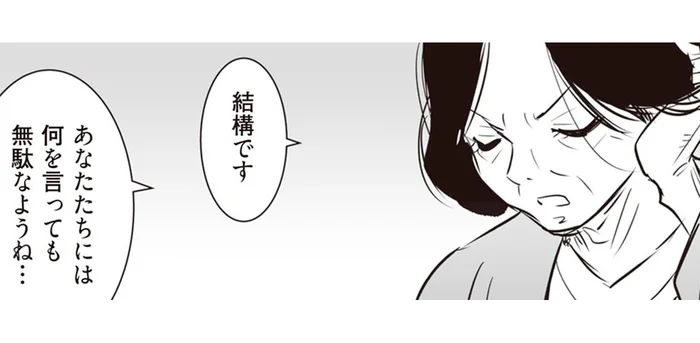 「全部話して」消費者金融にも多額の借金。とうとう母が話し出して…／長年家族だと思っていた母は知らない人でした（7）