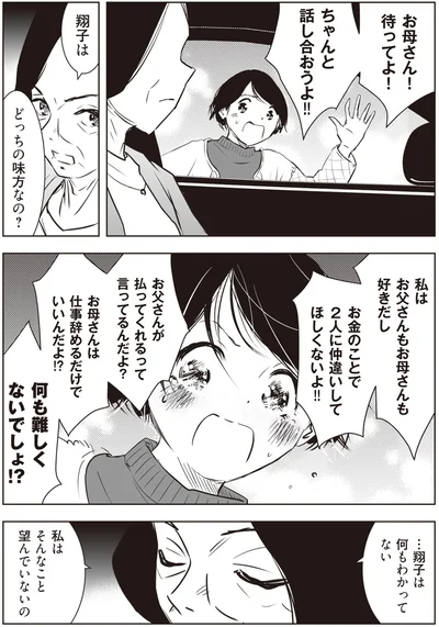 ちゃんと話し合おうよ！！