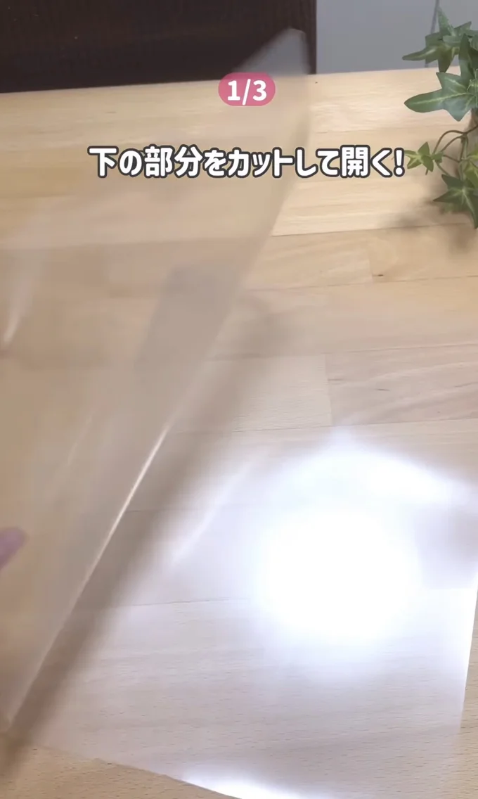 見開きの状態にする▶本を閉じて寝かせるように置き…(⇒次へ)
