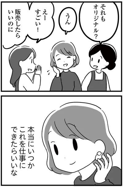 えーすごい！