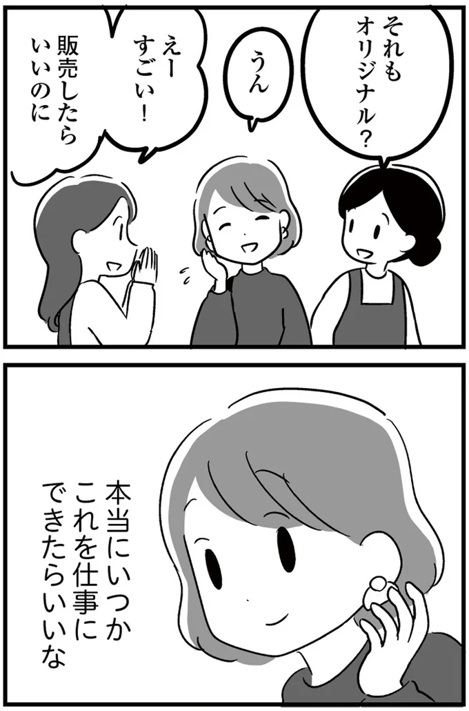 えーすごい！