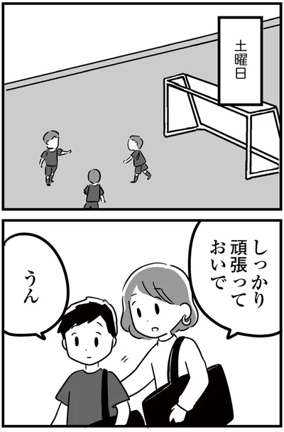 しっかり頑張っておいで