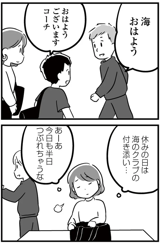 あーあ今日も半日つぶれちゃうな