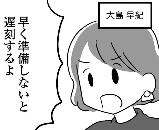 「気楽でいいよね」忙しい朝、夫はソファで寝転んだままスマホ。息子にガミガミ言ってしまう妻の嘆き／恋するママ友たち 私以外も不倫してた（2）
