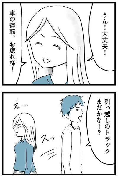 『モラハラ夫討伐日記 ～「今日からお前は奴隷だから」で始まった結婚生活を、離婚裁判で終わらせた話～』より