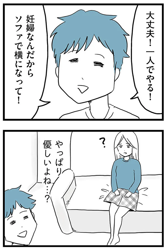 『モラハラ夫討伐日記 ～「今日からお前は奴隷だから」で始まった結婚生活を、離婚裁判で終わらせた話～』より