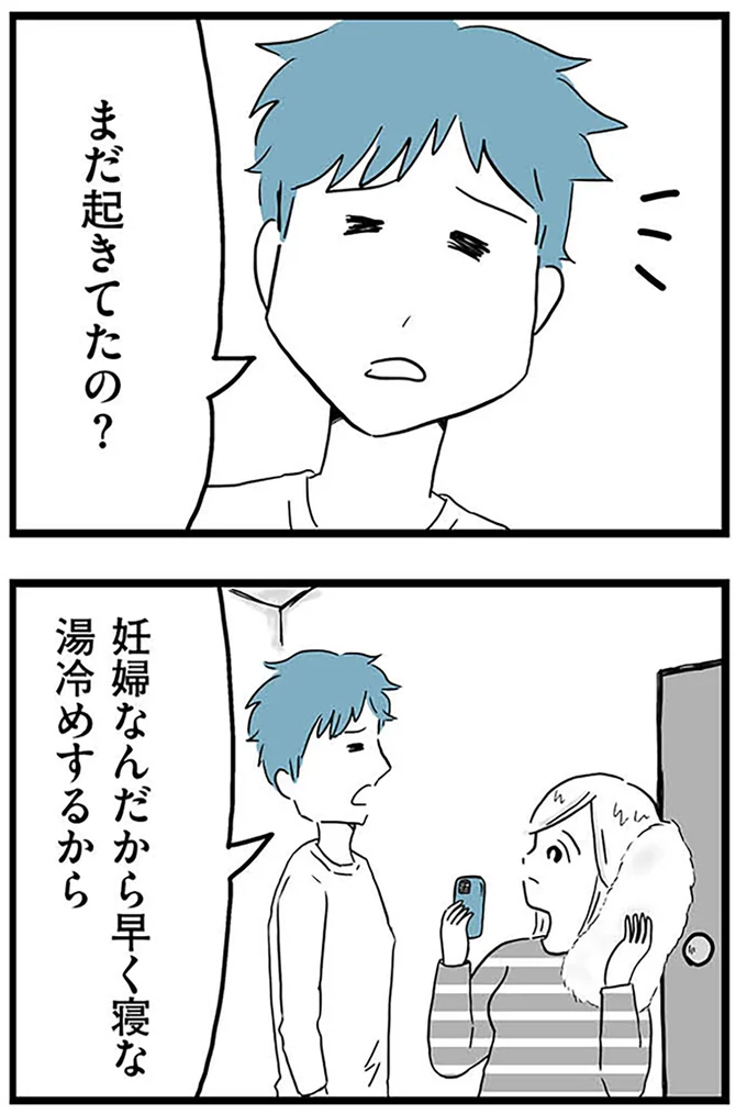 『モラハラ夫討伐日記 ～「今日からお前は奴隷だから」で始まった結婚生活を、離婚裁判で終わらせた話～』より