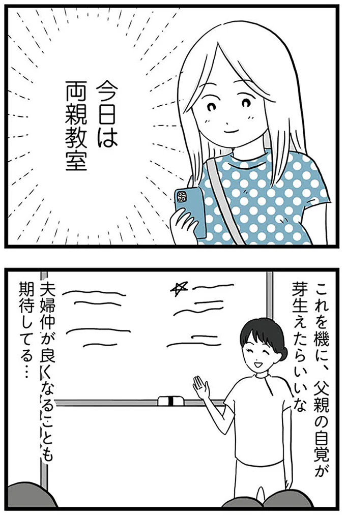 『モラハラ夫討伐日記 ～「今日からお前は奴隷だから」で始まった結婚生活を、離婚裁判で終わらせた話～』より