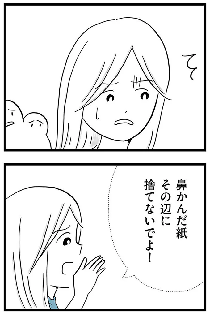 『モラハラ夫討伐日記 ～「今日からお前は奴隷だから」で始まった結婚生活を、離婚裁判で終わらせた話～』より