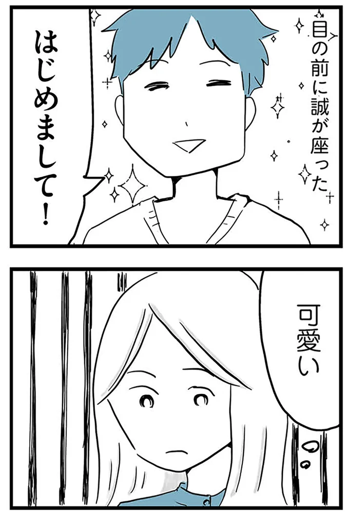 『モラハラ夫討伐日記 ～「今日からお前は奴隷だから」で始まった結婚生活を、離婚裁判で終わらせた話～』より