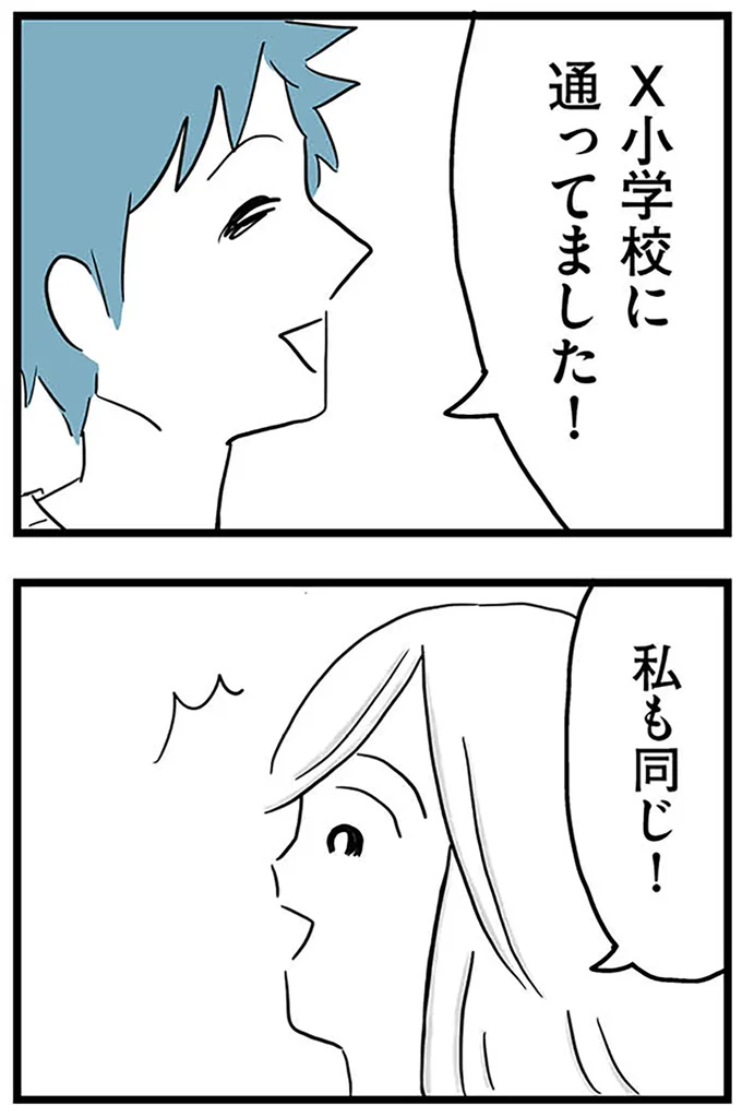 『モラハラ夫討伐日記 ～「今日からお前は奴隷だから」で始まった結婚生活を、離婚裁判で終わらせた話～』より