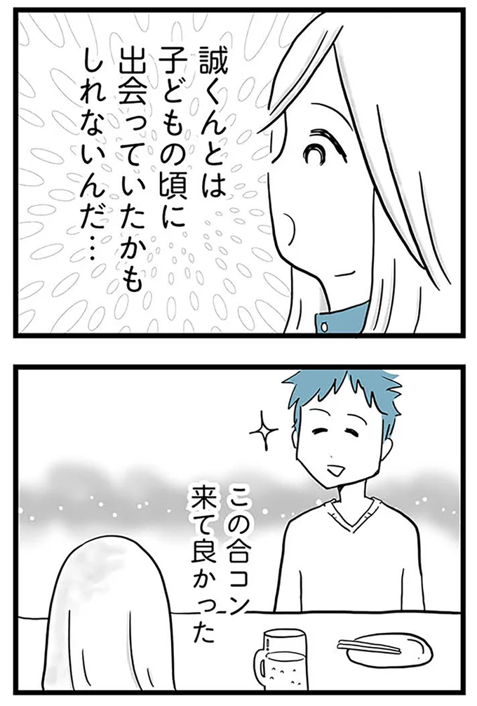 『モラハラ夫討伐日記 ～「今日からお前は奴隷だから」で始まった結婚生活を、離婚裁判で終わらせた話～』より