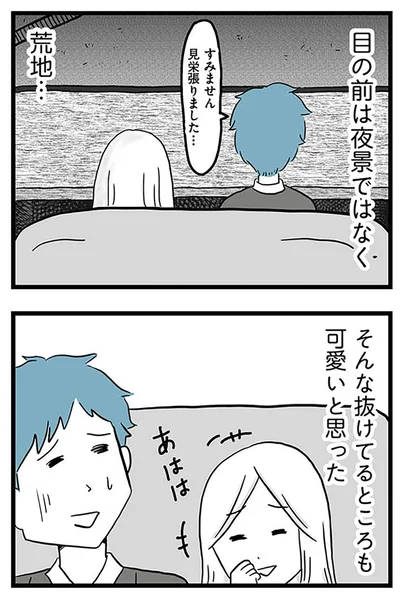 『モラハラ夫討伐日記 ～「今日からお前は奴隷だから」で始まった結婚生活を、離婚裁判で終わらせた話～』より