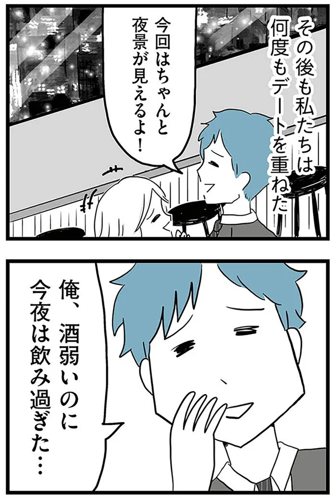 『モラハラ夫討伐日記 ～「今日からお前は奴隷だから」で始まった結婚生活を、離婚裁判で終わらせた話～』より