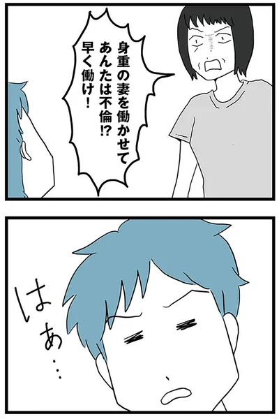 『モラハラ夫討伐日記 ～「今日からお前は奴隷だから」で始まった結婚生活を、離婚裁判で終わらせた話～』より