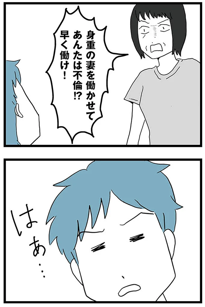 『モラハラ夫討伐日記 ～「今日からお前は奴隷だから」で始まった結婚生活を、離婚裁判で終わらせた話～』より
